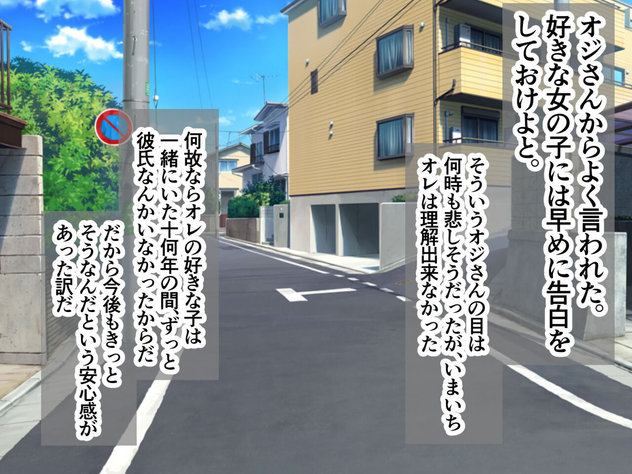 Mekakure seishun hakusho ore no mekakure bakunyū osananajimi ni kokuhaku sezu ni itara kurasuno-sei shori-gakari ni ninmei sa rete shojo made ubawa rete shimatta kudan page 2 full