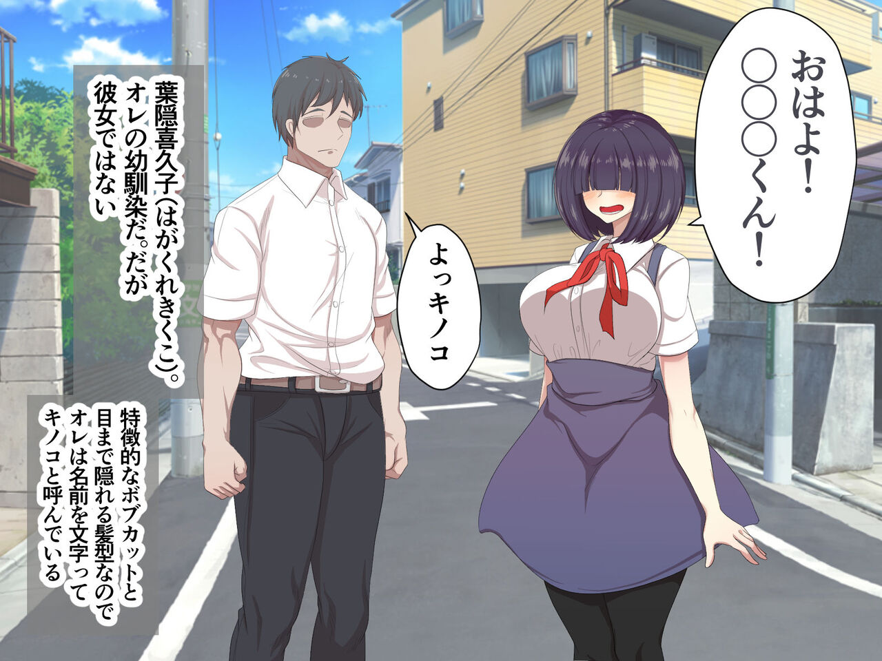 Mekakure seishun hakusho ore no mekakure bakunyū osananajimi ni kokuhaku sezu ni itara kurasuno-sei shori-gakari ni ninmei sa rete shojo made ubawa rete shimatta kudan page 3 full