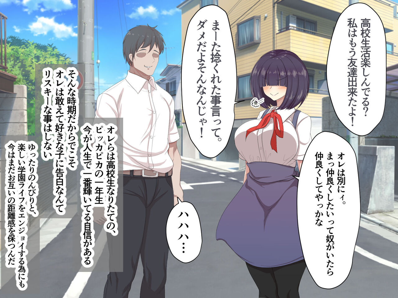Mekakure seishun hakusho ore no mekakure bakunyū osananajimi ni kokuhaku sezu ni itara kurasuno-sei shori-gakari ni ninmei sa rete shojo made ubawa rete shimatta kudan page 4 full