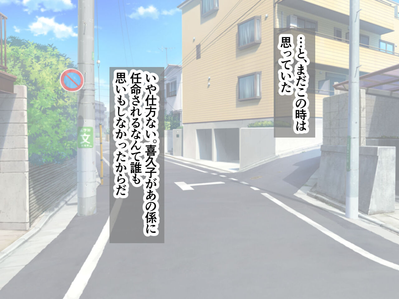 Mekakure seishun hakusho ore no mekakure bakunyū osananajimi ni kokuhaku sezu ni itara kurasuno-sei shori-gakari ni ninmei sa rete shojo made ubawa rete shimatta kudan page 5 full