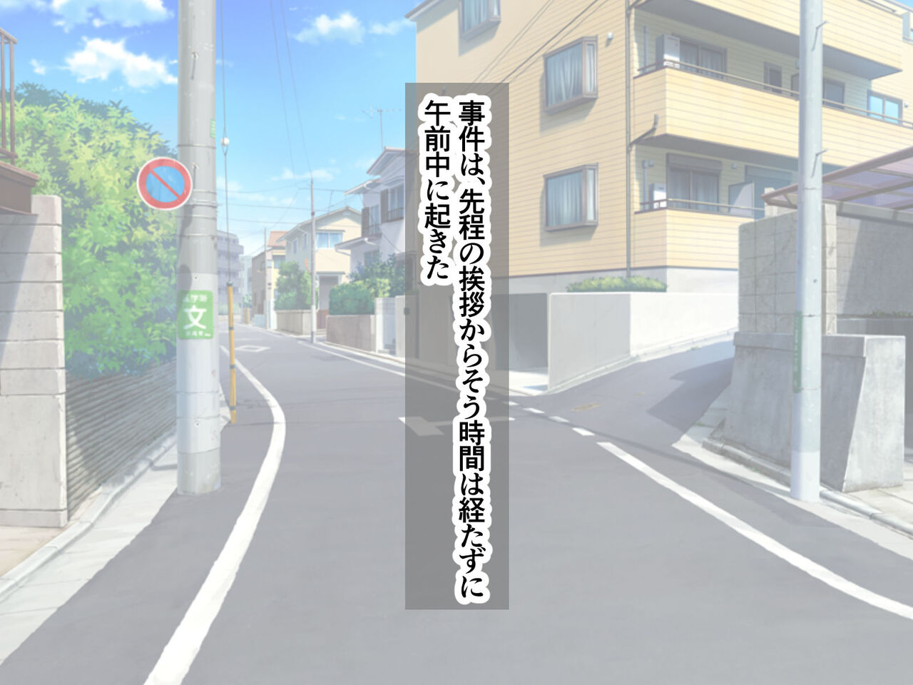 Mekakure seishun hakusho ore no mekakure bakunyū osananajimi ni kokuhaku sezu ni itara kurasuno-sei shori-gakari ni ninmei sa rete shojo made ubawa rete shimatta kudan page 6 full