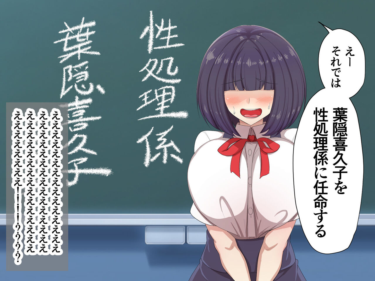 Mekakure seishun hakusho ore no mekakure bakunyū osananajimi ni kokuhaku sezu ni itara kurasuno-sei shori-gakari ni ninmei sa rete shojo made ubawa rete shimatta kudan page 9 full