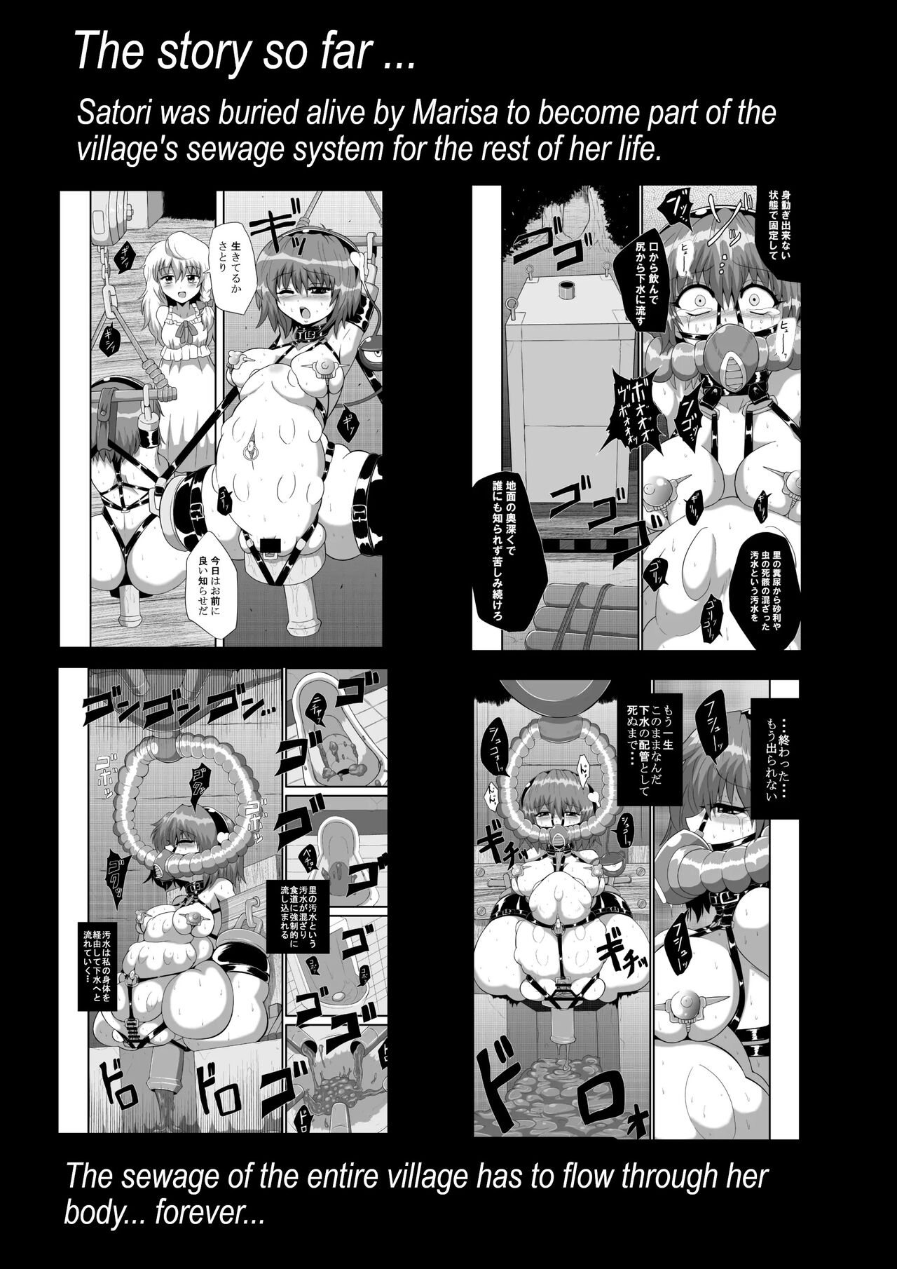 Marisa's thrill - Take care of yourself - 通り魔理沙にきをつけろ - Part 8 page 4 full