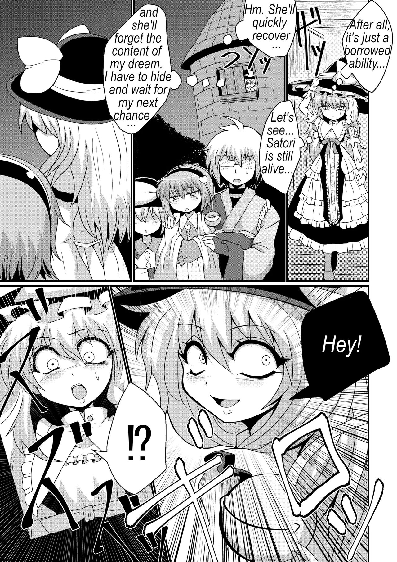 Marisa's thrill - Take care of yourself - 通り魔理沙にきをつけろ - Part 8 page 7 full