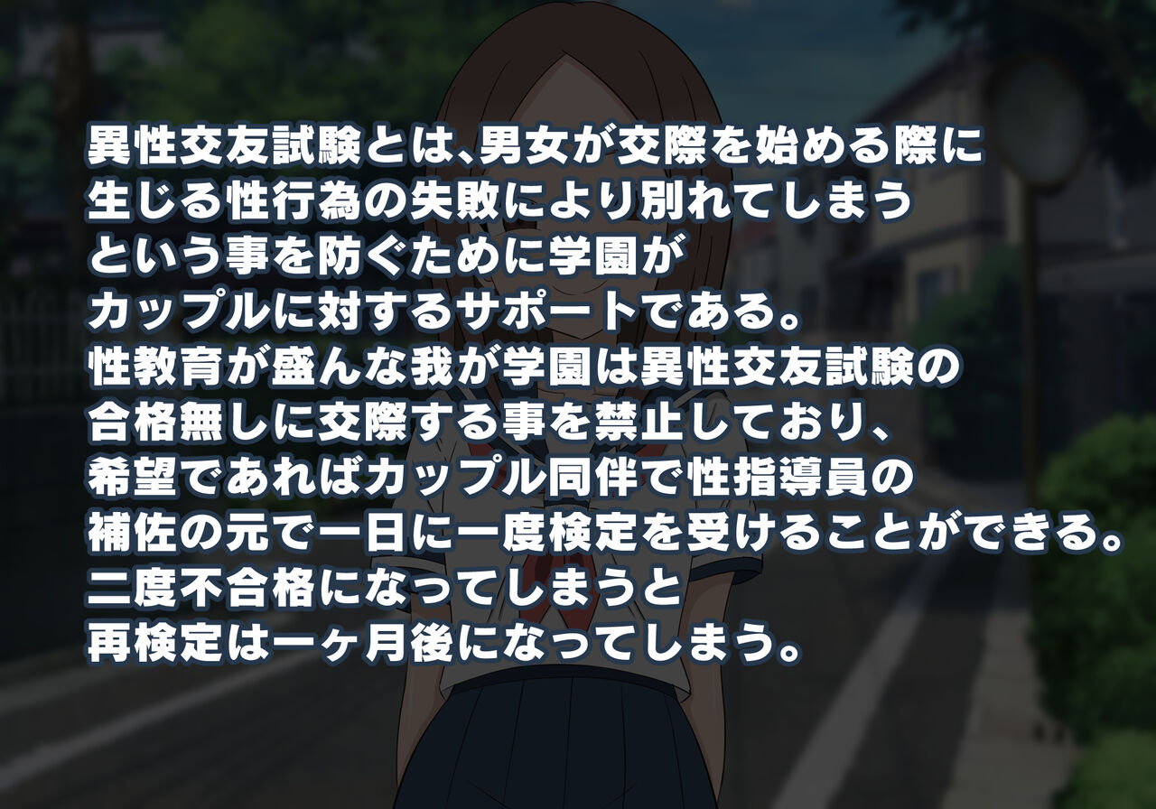 セックスできない僕をからかう彼女 page 2 full