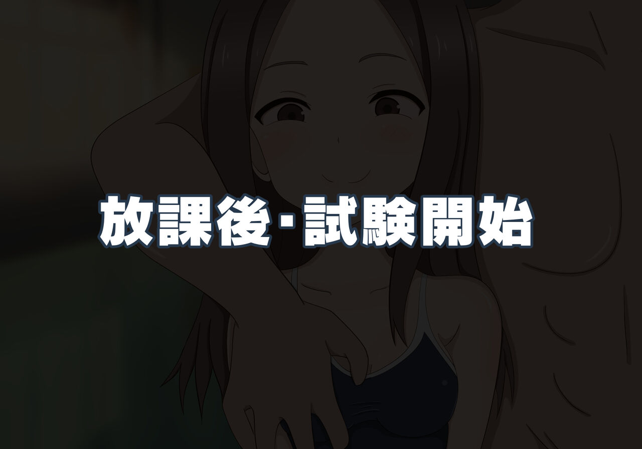 セックスできない僕をからかう彼女 page 4 full