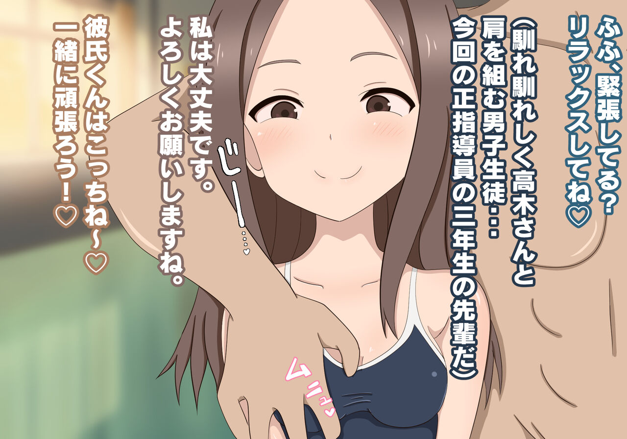 セックスできない僕をからかう彼女 page 5 full