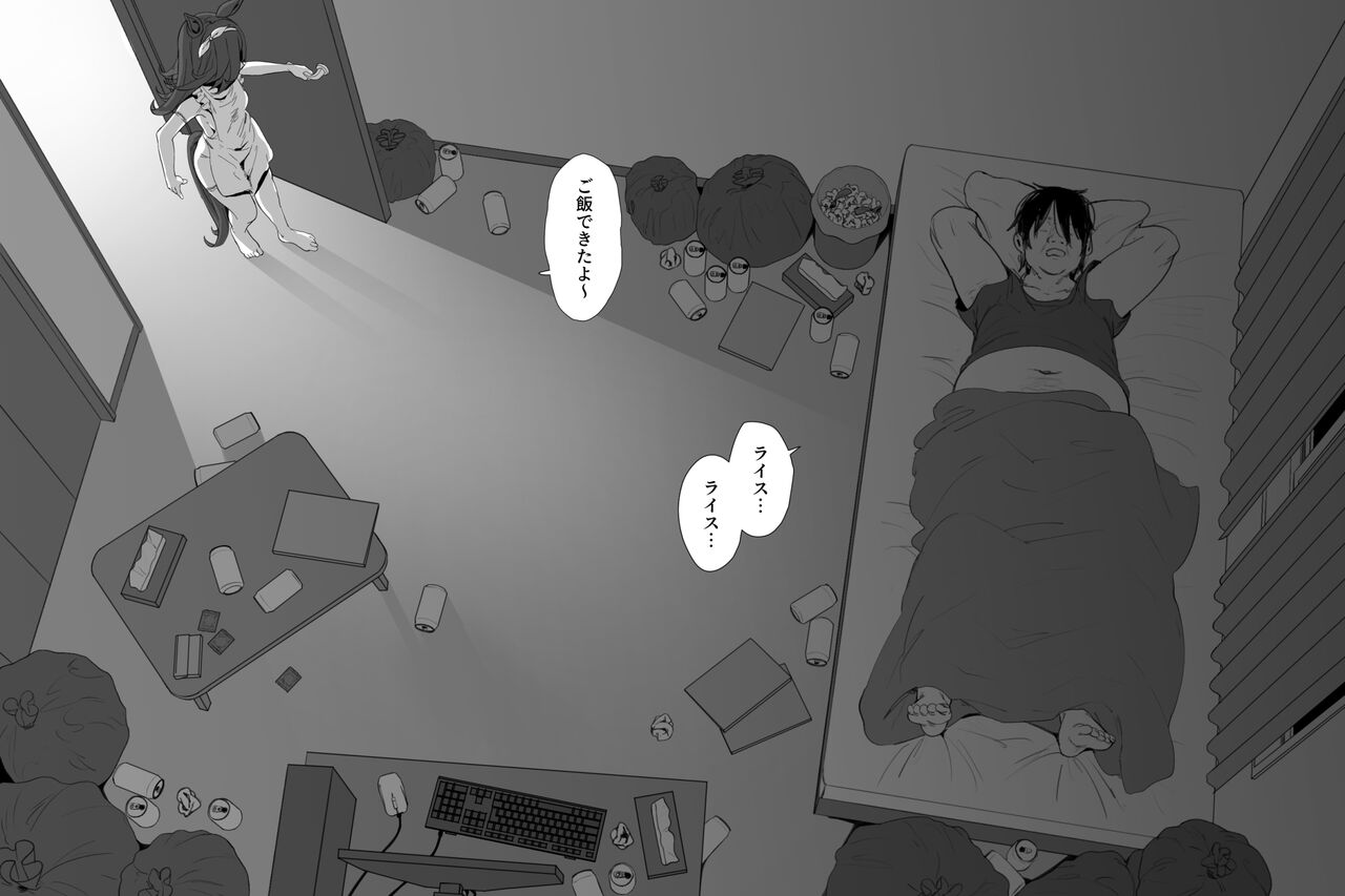hahakigi July Rice Urara page 3 full
