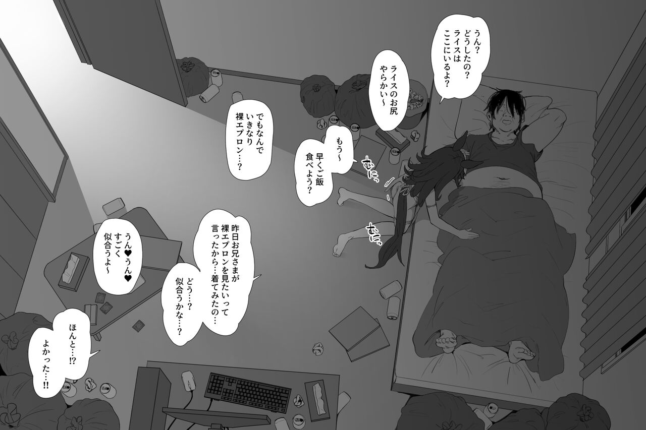 hahakigi July Rice Urara page 4 full