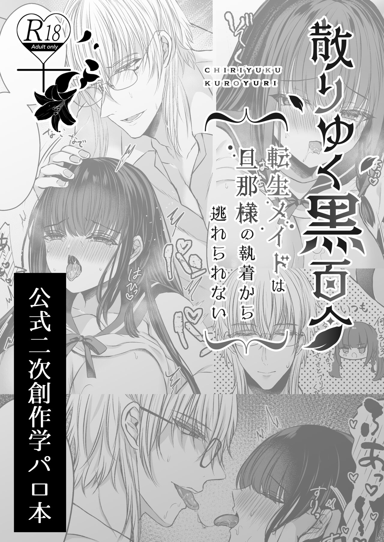 ●PIXIV● Mishiro Shizuku page 6 full