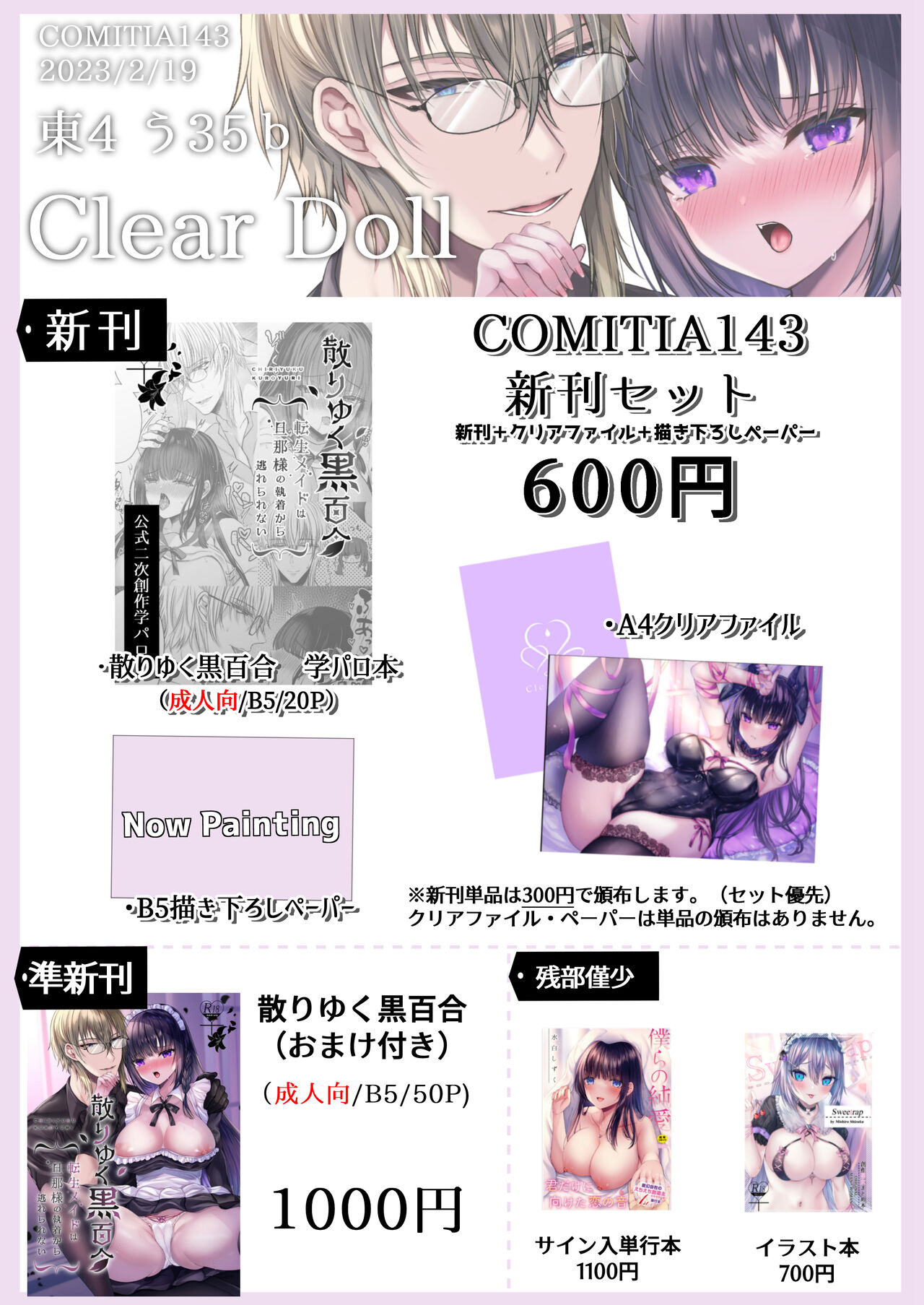 ●PIXIV● Mishiro Shizuku page 8 full