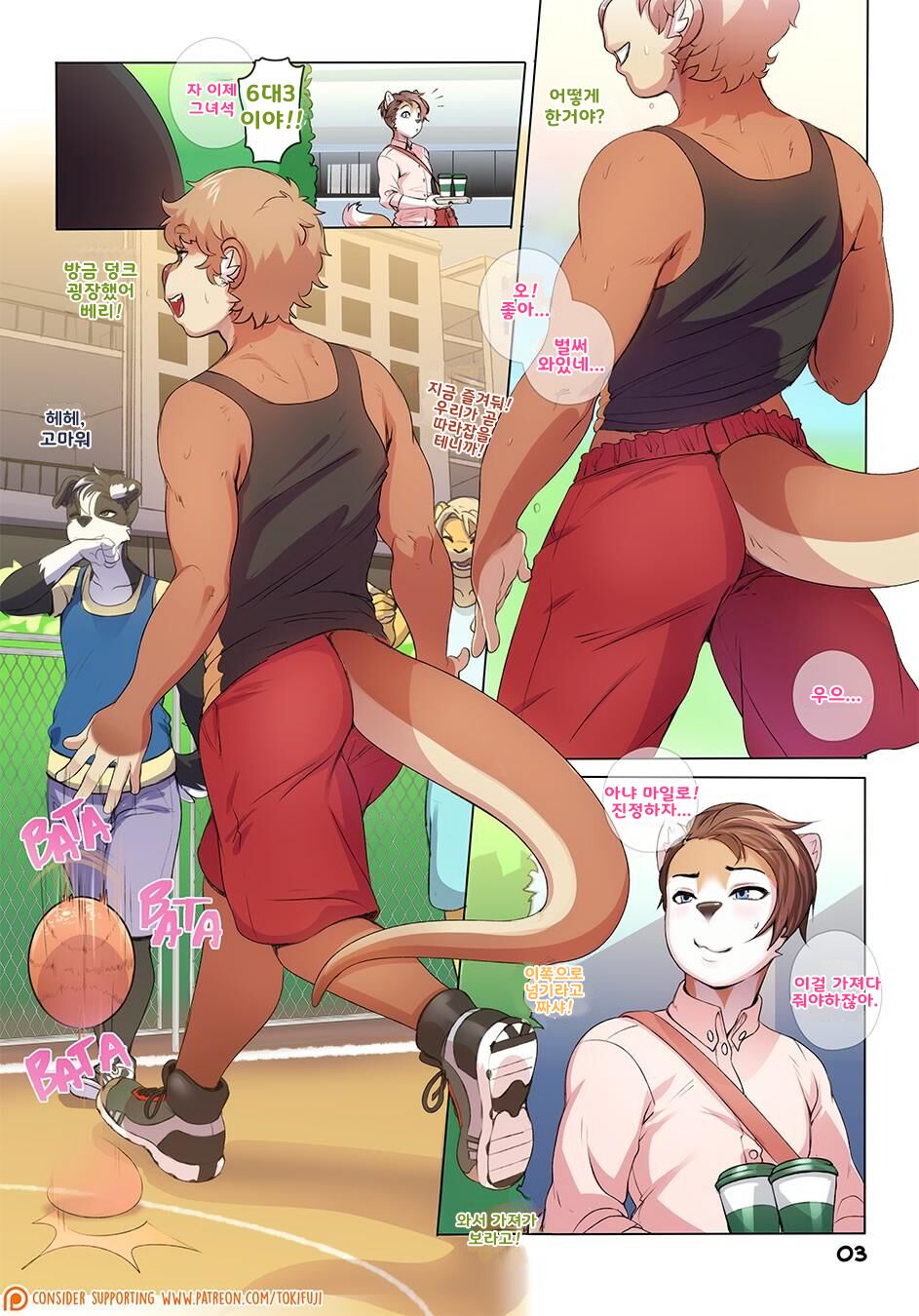 Outside the Box Chapter 2 | page 3 full