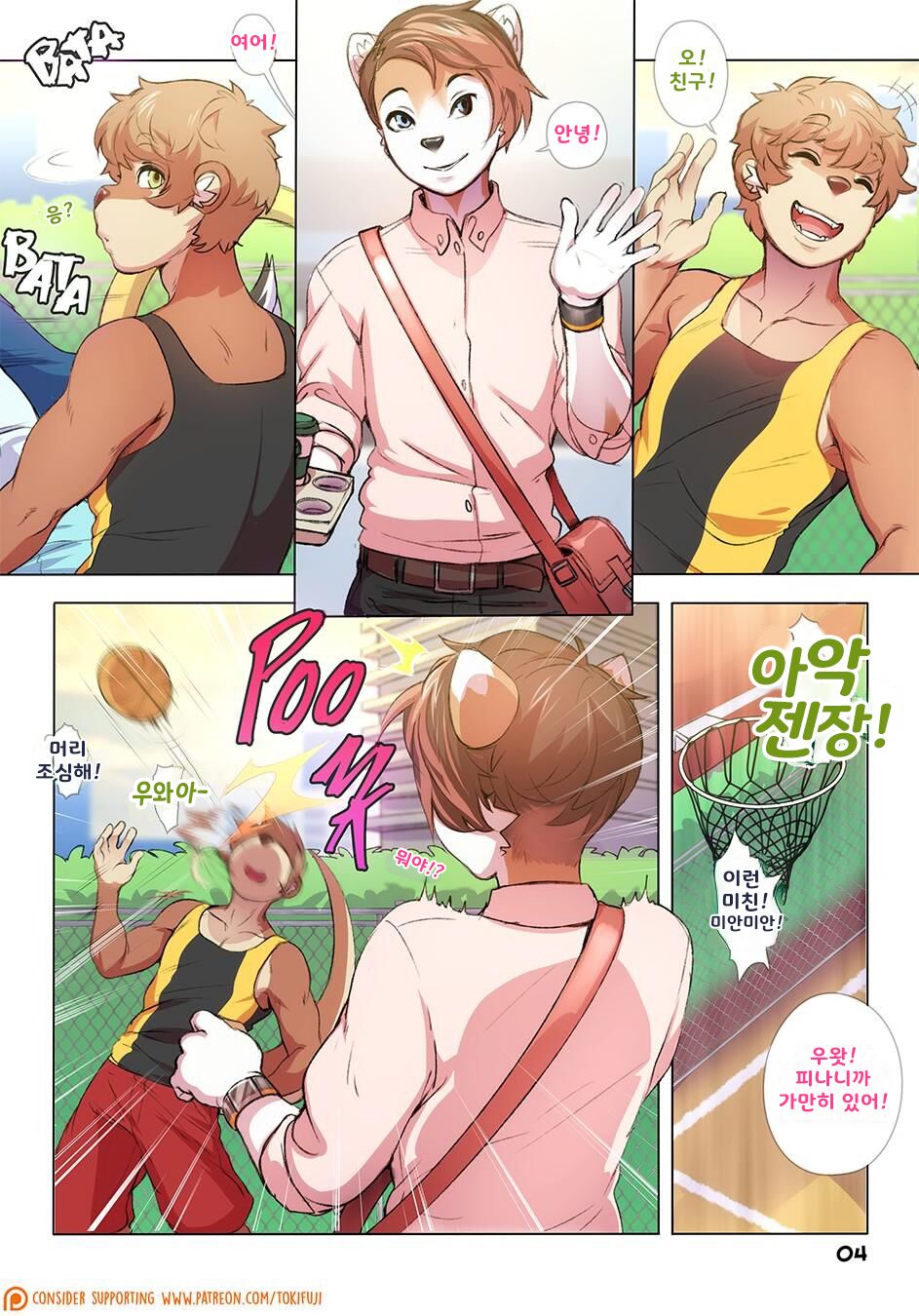 Outside the Box Chapter 2 | page 4 full