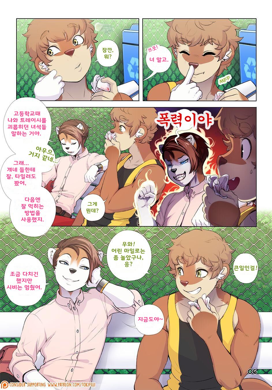 Outside the Box Chapter 2 | page 6 full