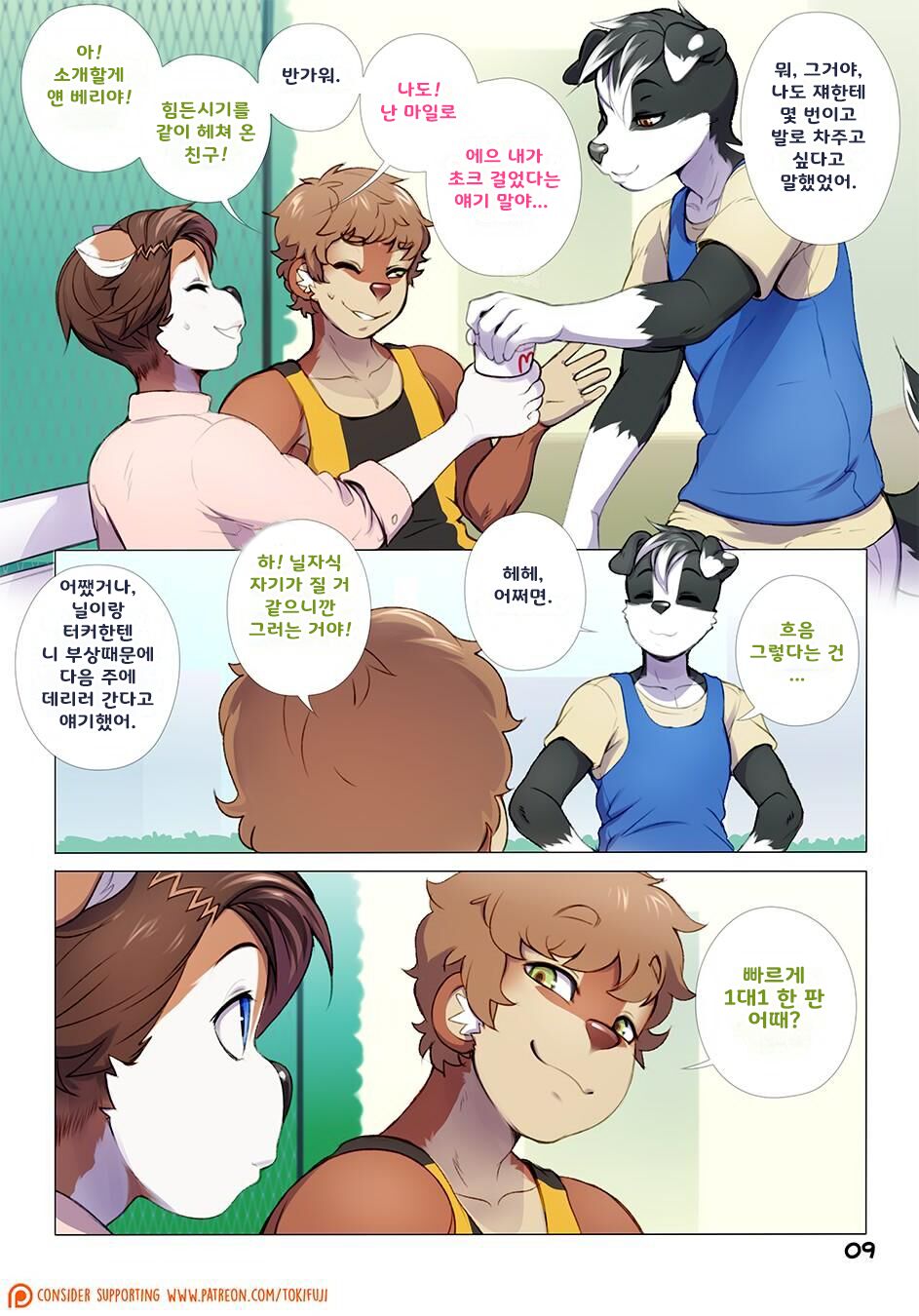 Outside the Box Chapter 2 | page 9 full