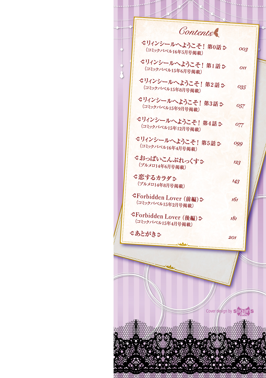 Kyuuai Mental   =EES= &amp; page 3 full