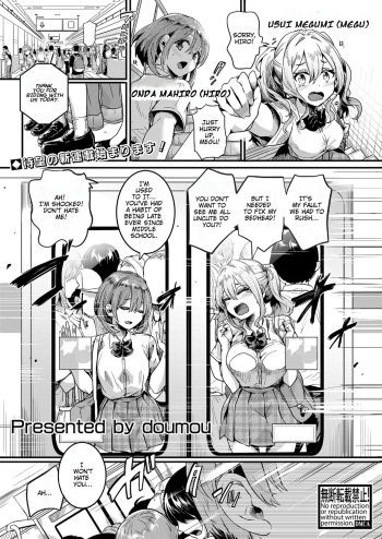 Watashi wa Onnanoko ga Suki datta Hazu nanoni Ch. 1 cover