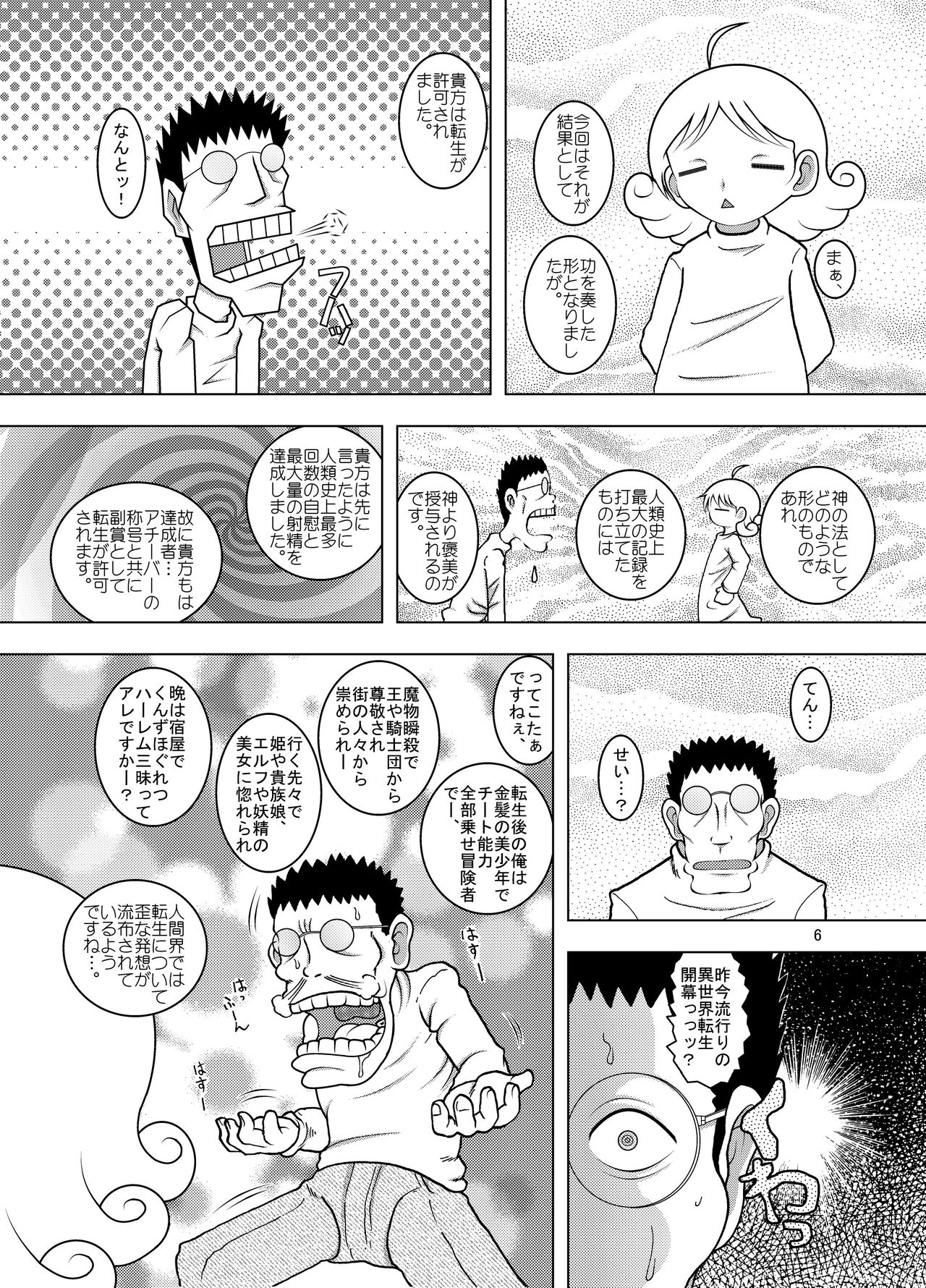 Tensei Kankan page 5 full