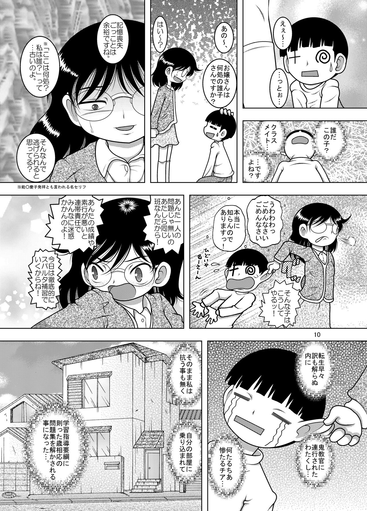 Tensei Kankan page 9 full