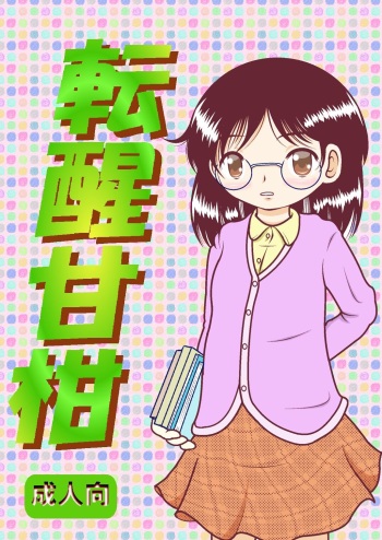 Tensei Kankan cover