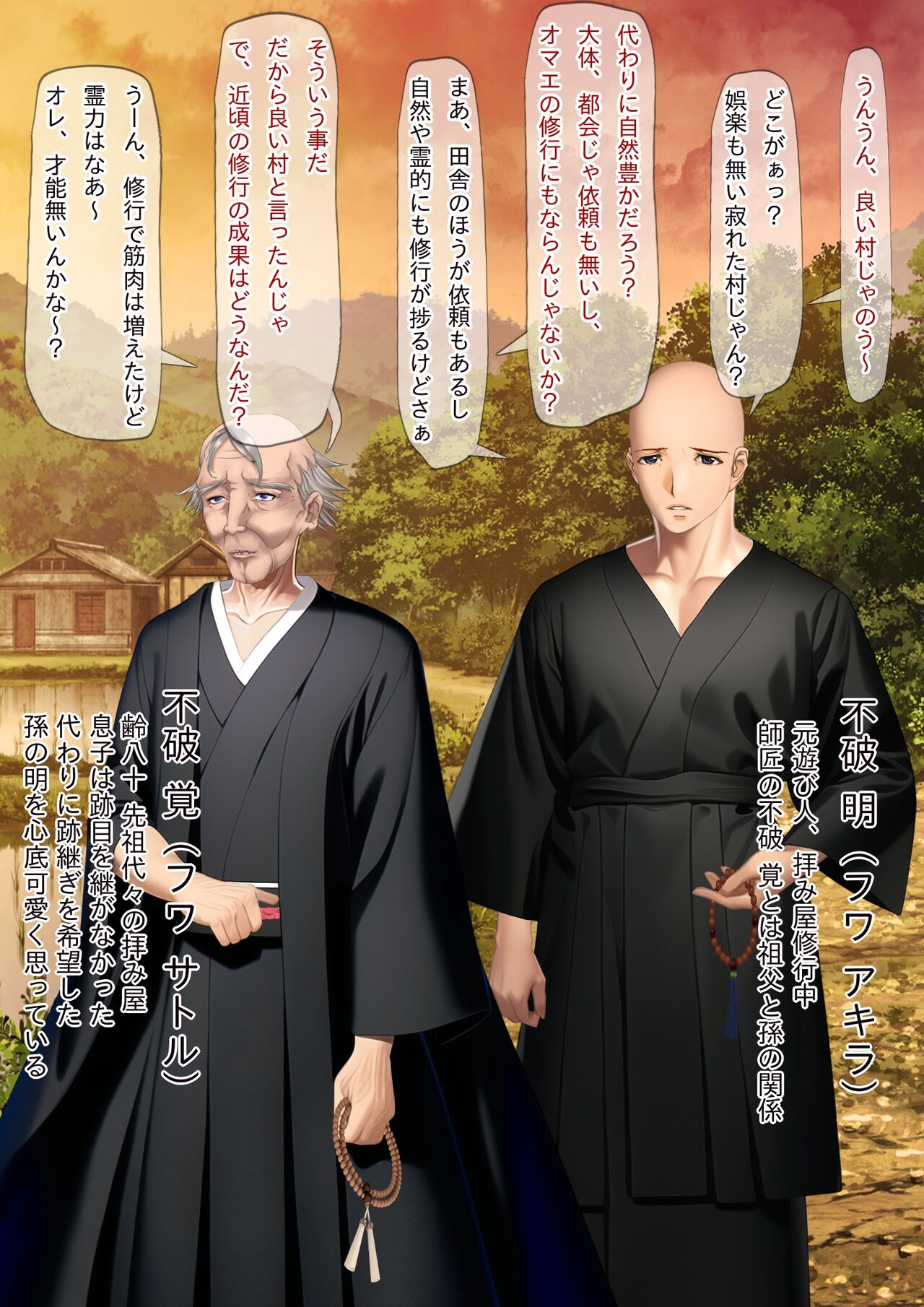 淫魔の箱 拝み屋の祖父と孫に降りかかる淫靡で不条理な運命 page 4 full