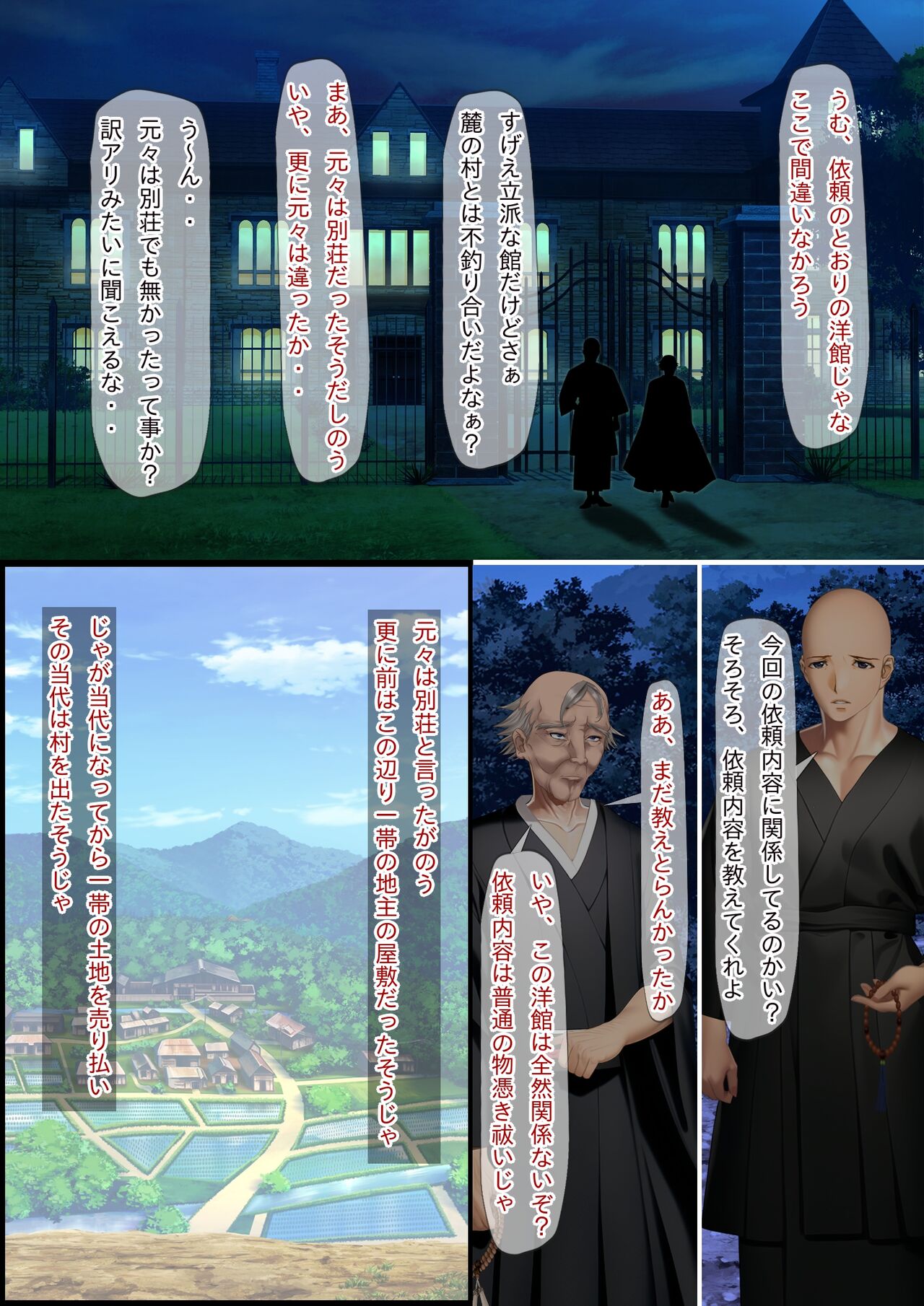 淫魔の箱 拝み屋の祖父と孫に降りかかる淫靡で不条理な運命 page 6 full