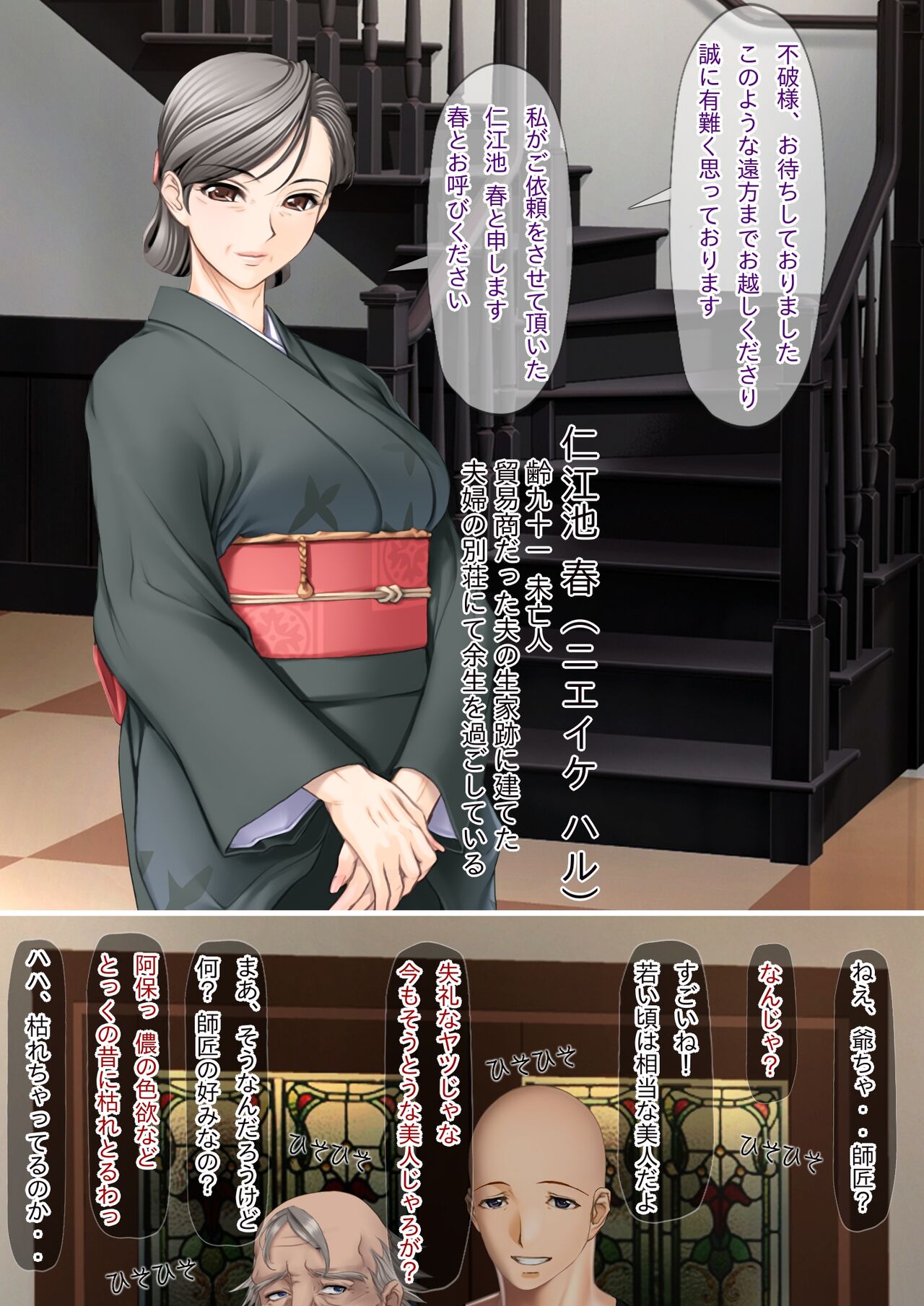 淫魔の箱 拝み屋の祖父と孫に降りかかる淫靡で不条理な運命 page 9 full