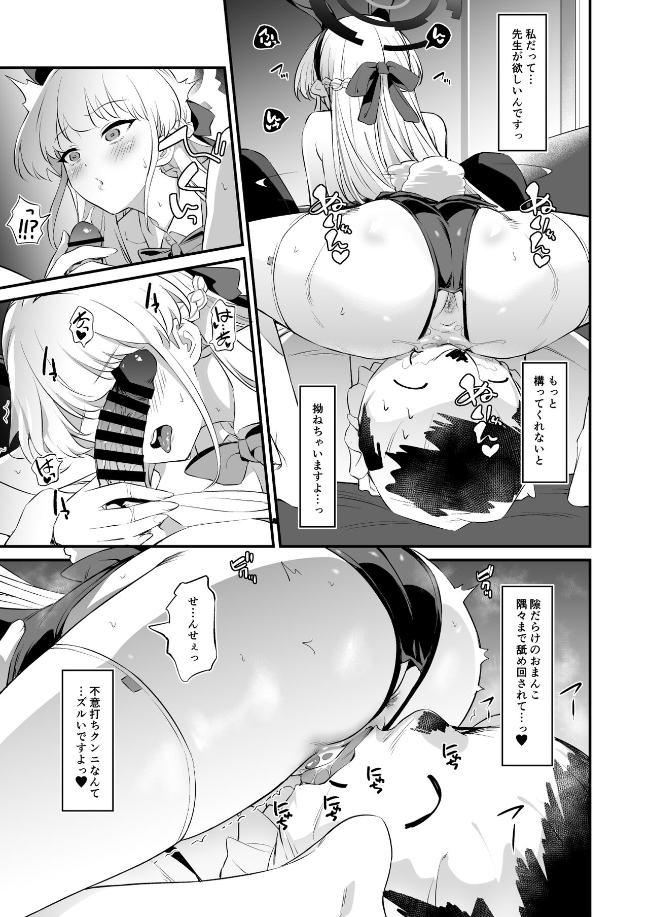 Toki Nuki page 10 full