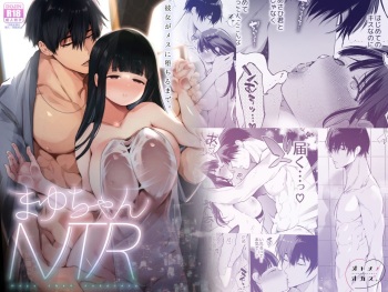 Mayu-chan NTR ~Big Dick in the Big City~ cover