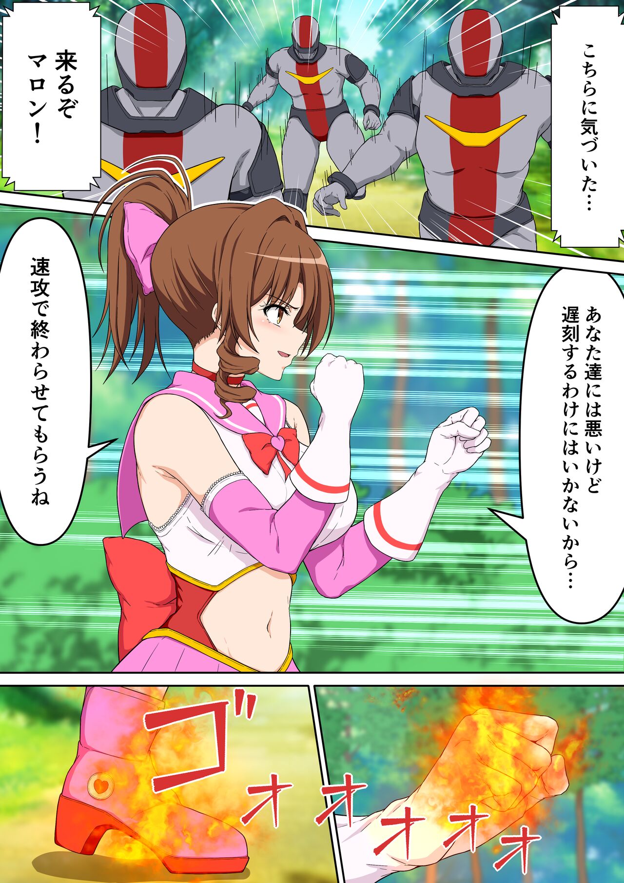 Magical Girl Pretty Marron page 10 full
