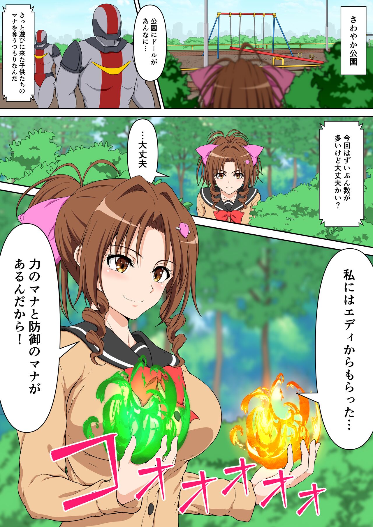 Magical Girl Pretty Marron page 7 full