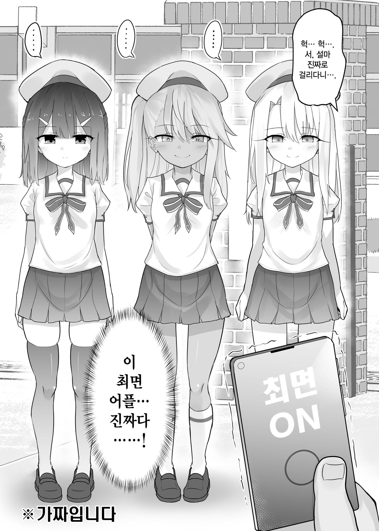 Priyatachi ga saiminjutsu ni kakattafuri woshite lolicon-kimodebu-jakusha-dansei-sochin-ojisanni ninchihuyou raburabu tanetsukeharamase rape sasete jusei suru hon page 2 full