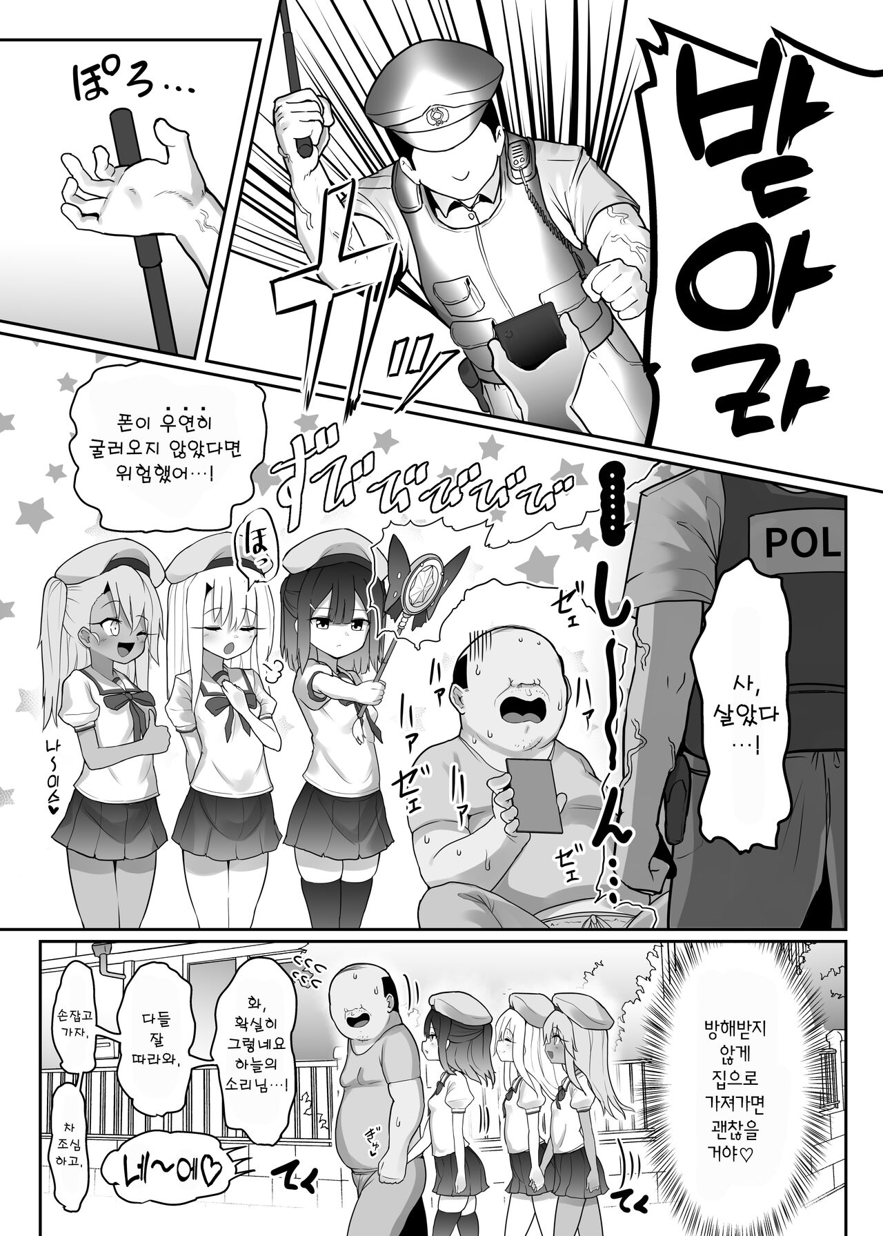 Priyatachi ga saiminjutsu ni kakattafuri woshite lolicon-kimodebu-jakusha-dansei-sochin-ojisanni ninchihuyou raburabu tanetsukeharamase rape sasete jusei suru hon page 6 full