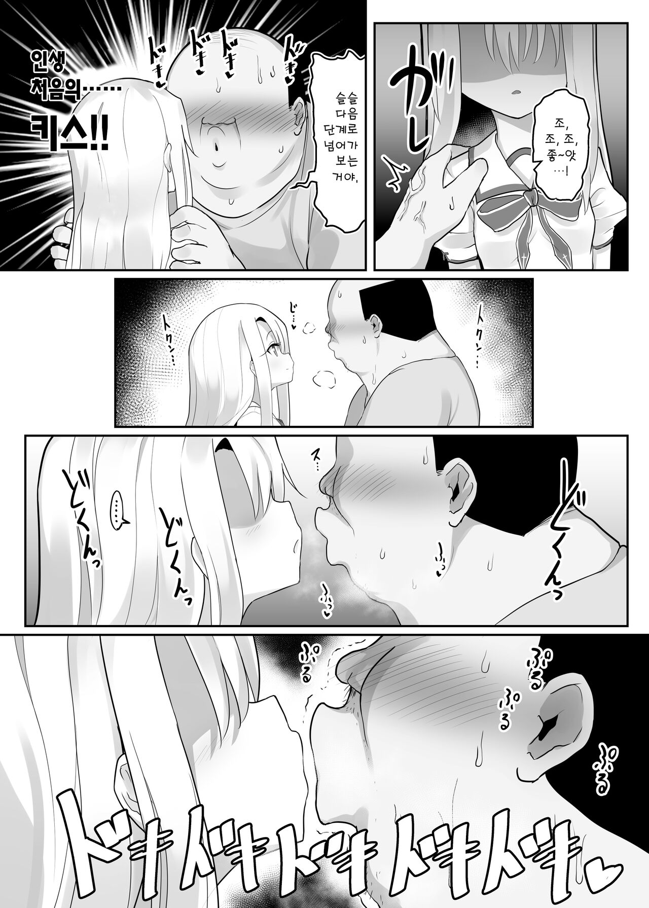Priyatachi ga saiminjutsu ni kakattafuri woshite lolicon-kimodebu-jakusha-dansei-sochin-ojisanni ninchihuyou raburabu tanetsukeharamase rape sasete jusei suru hon page 9 full