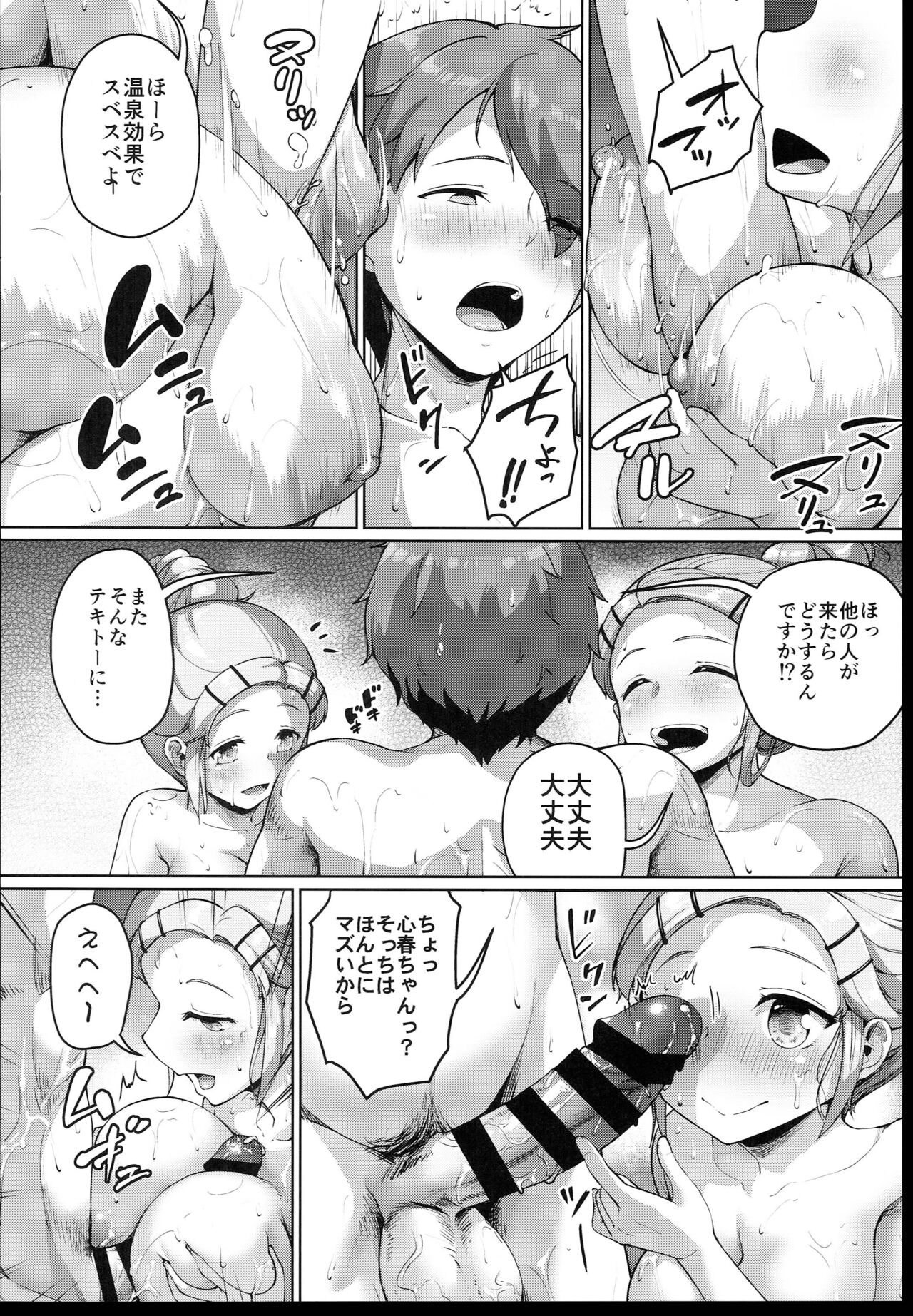Kyonyuu no Oyako ni Osewa ni Nattemasu. ~Oyako Hen~ page 10 full