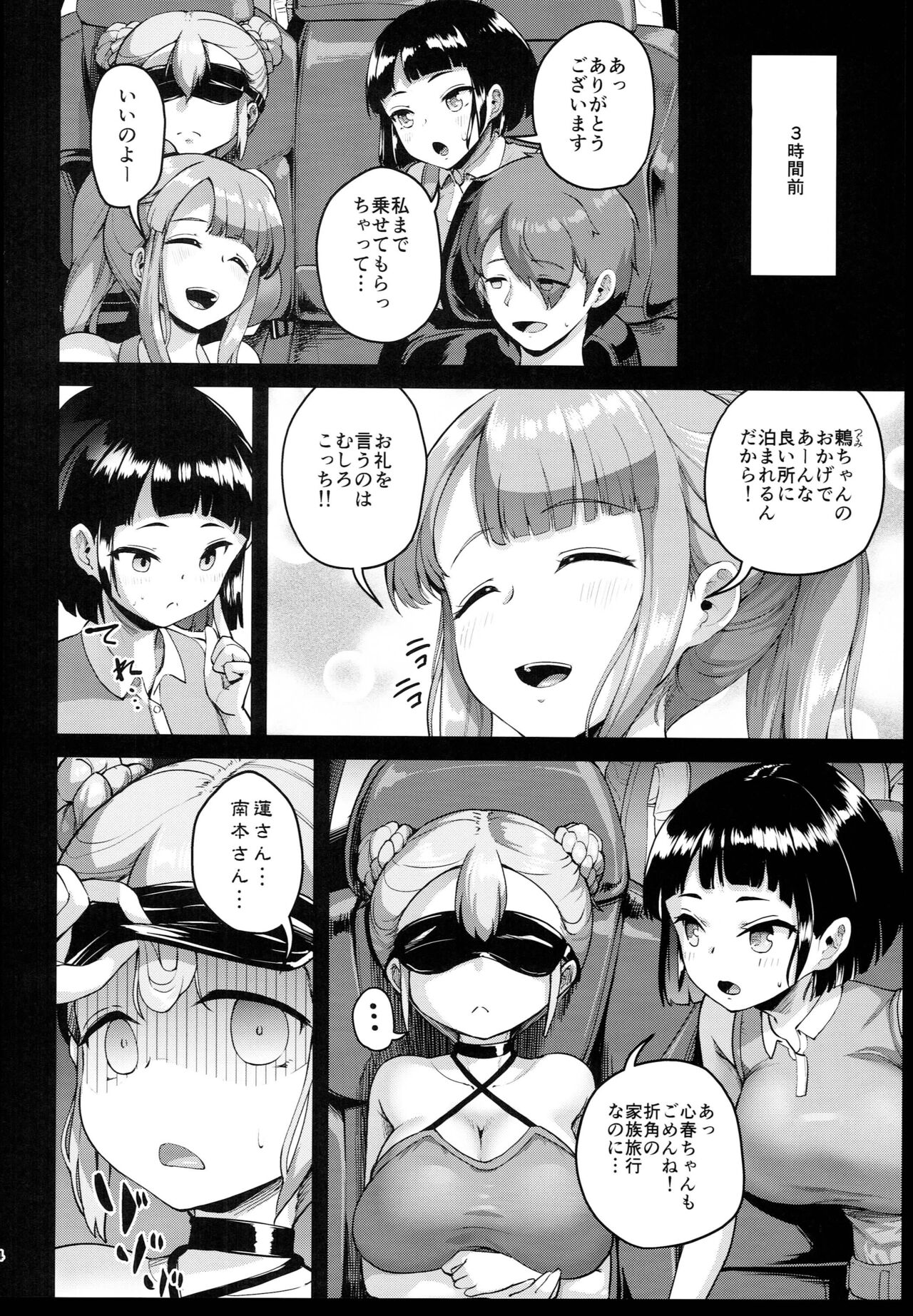 Kyonyuu no Oyako ni Osewa ni Nattemasu. ~Oyako Hen~ page 4 full