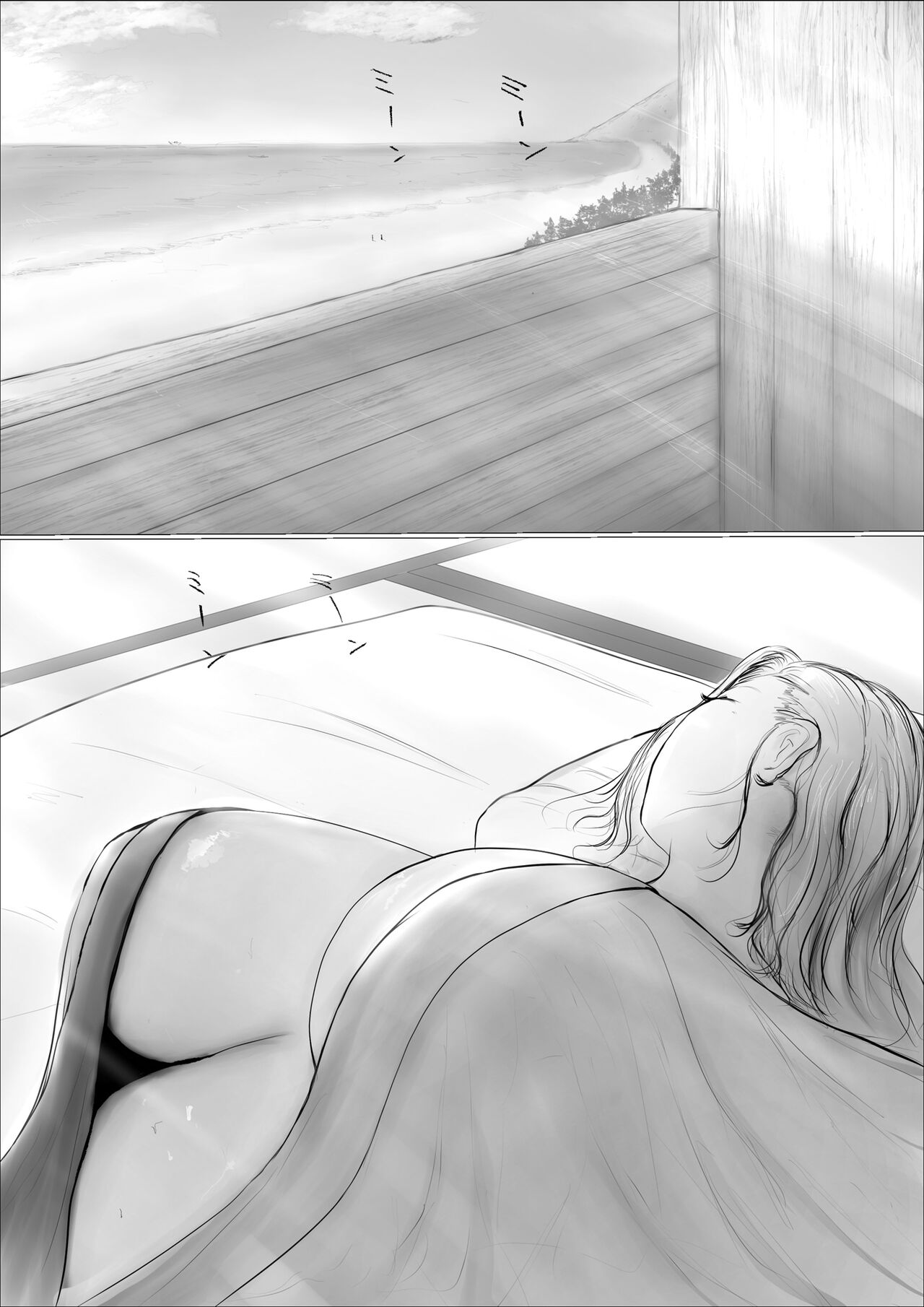 交換物語〜2日目〜 page 3 full