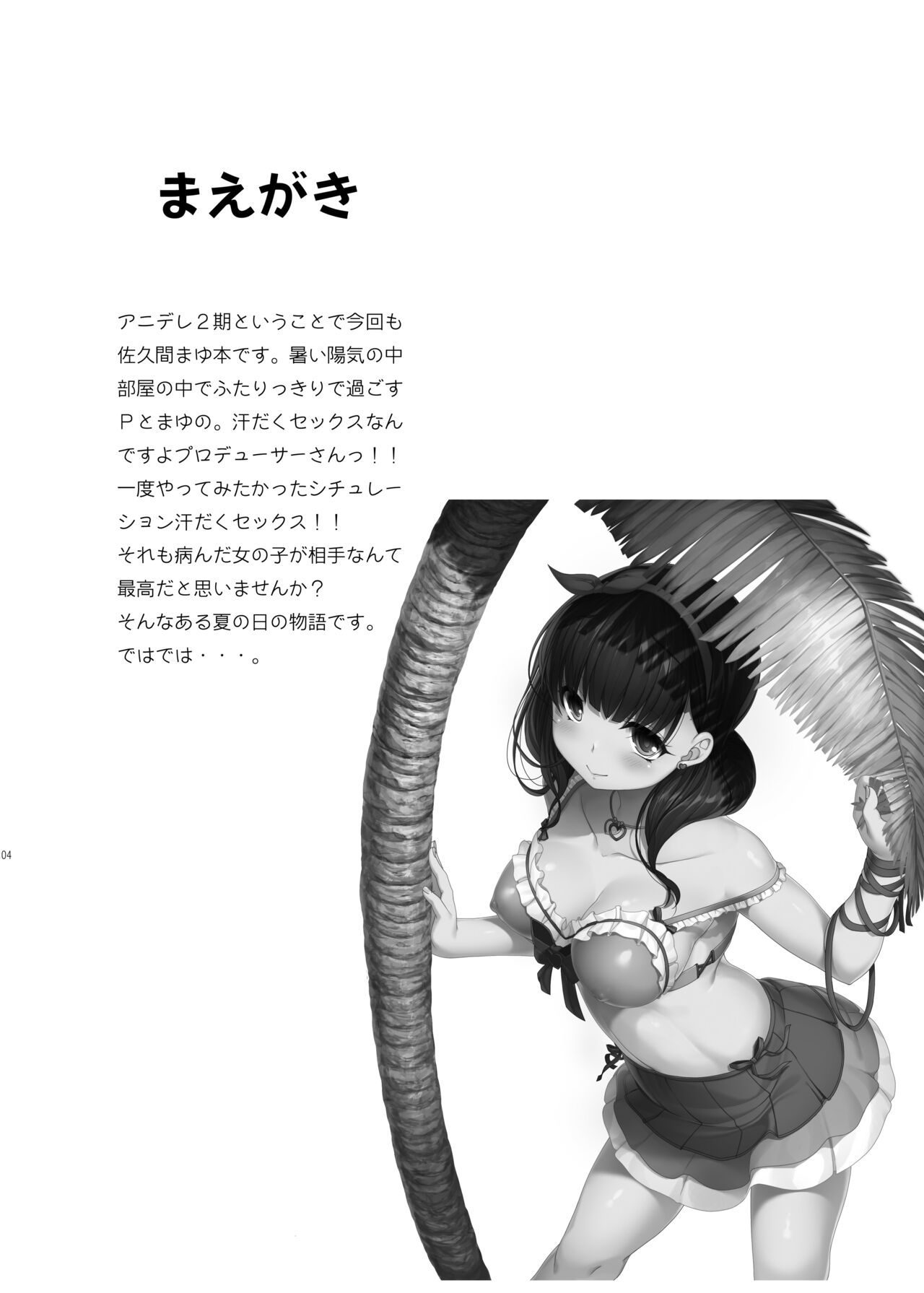 Kirintei  Mamayu Zukushi page 3 full