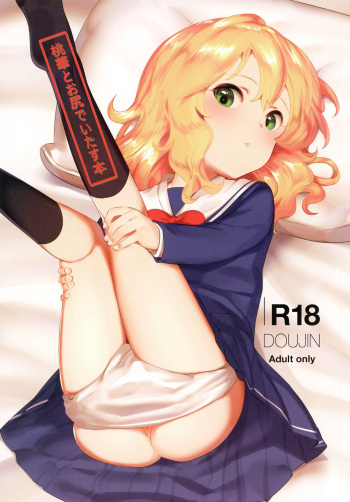 Momoka to Oshiri de Itasu Hon cover