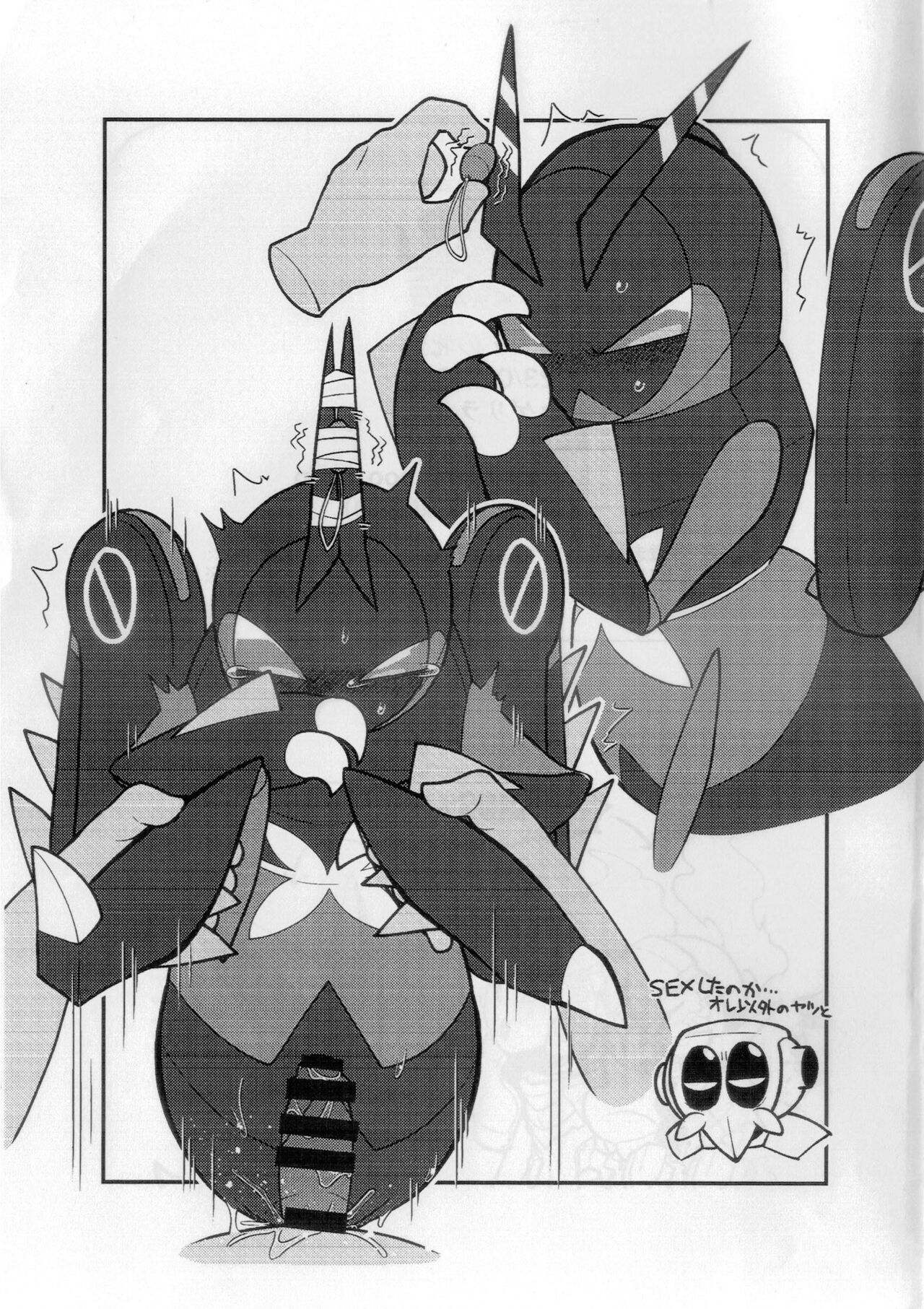 Paldea no Mesuana page 7 full