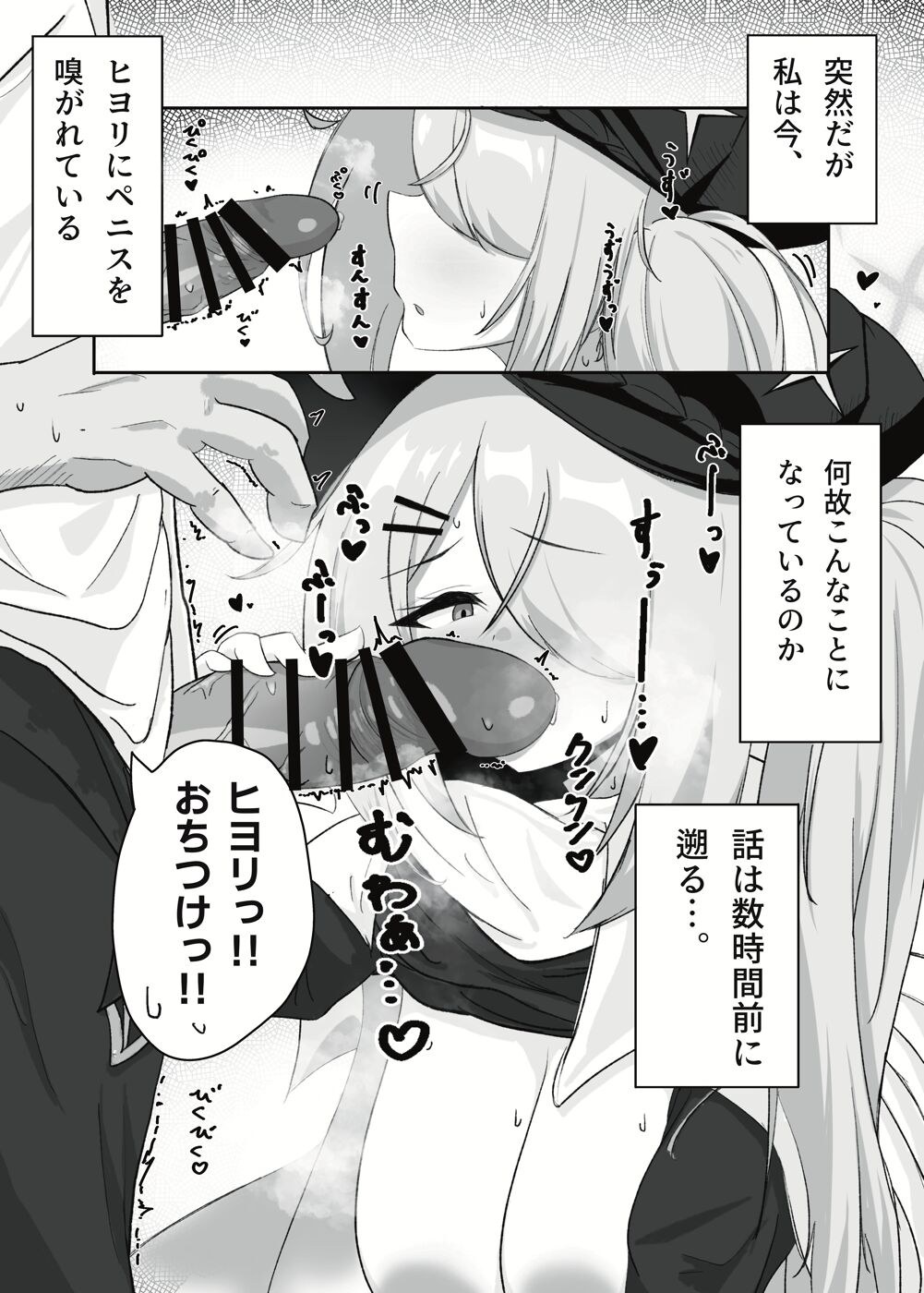廃墟ックスが似合う女 page 2 full