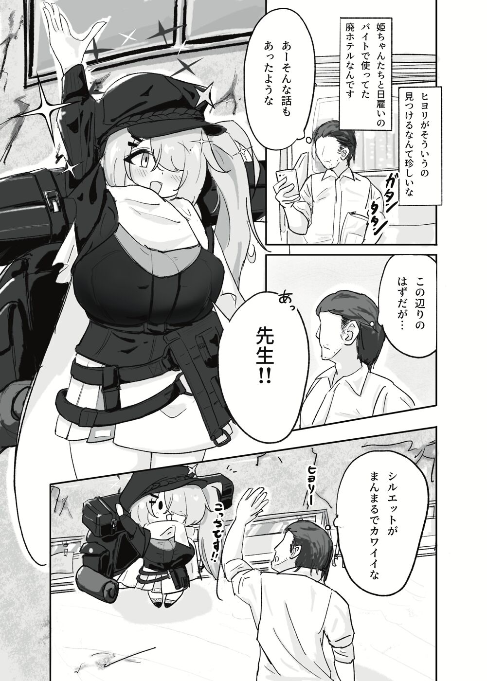 廃墟ックスが似合う女 page 4 full