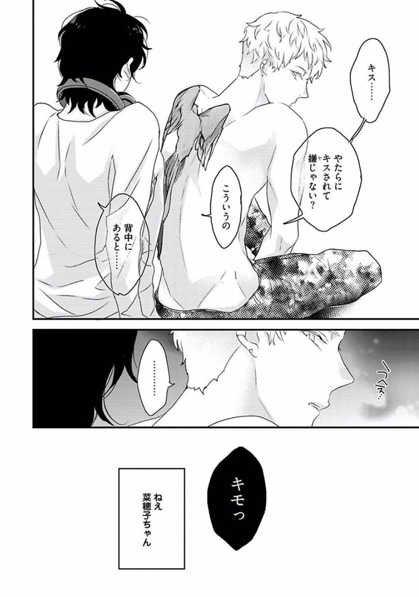Rakuen page 10 full