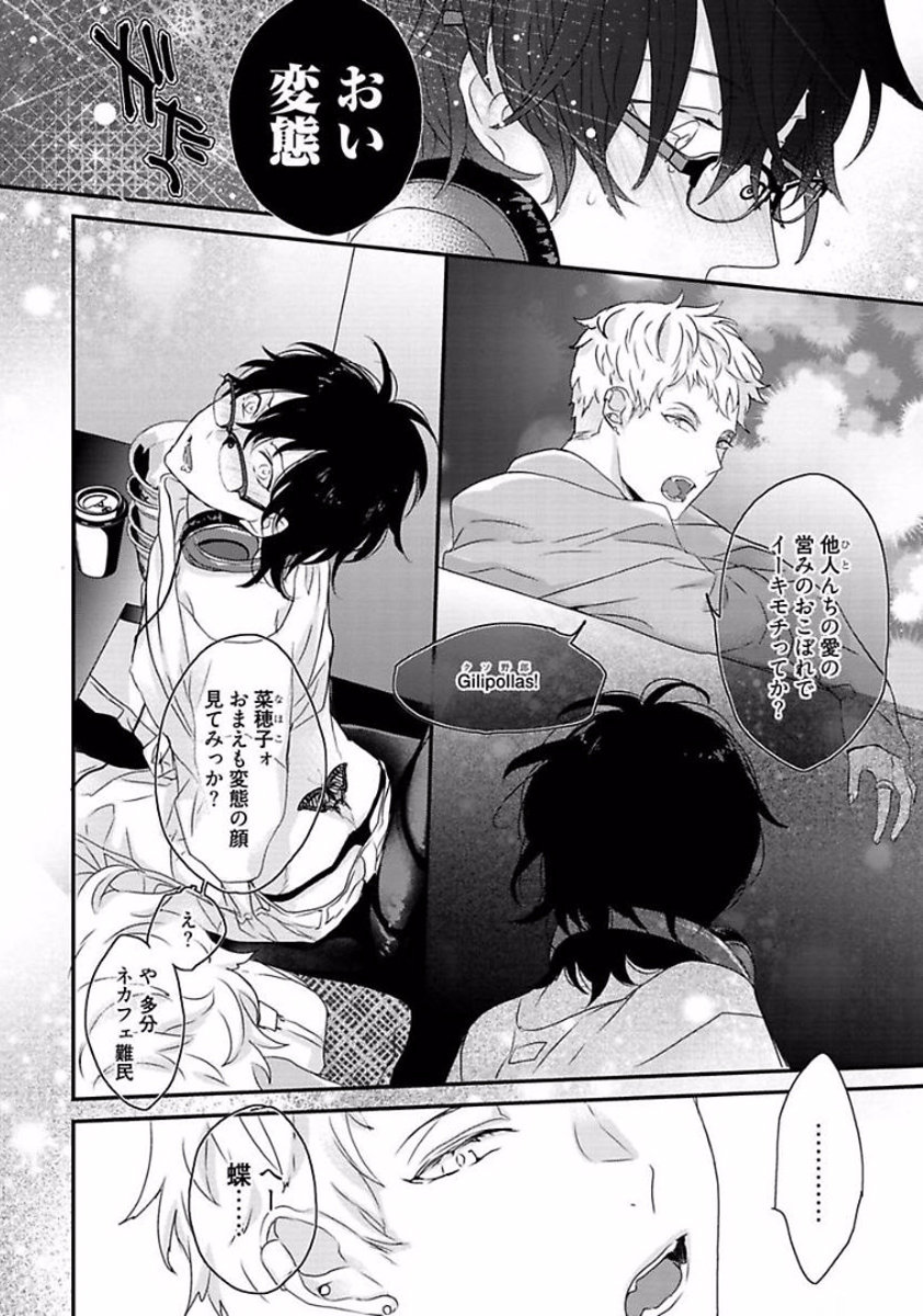Rakuen page 8 full