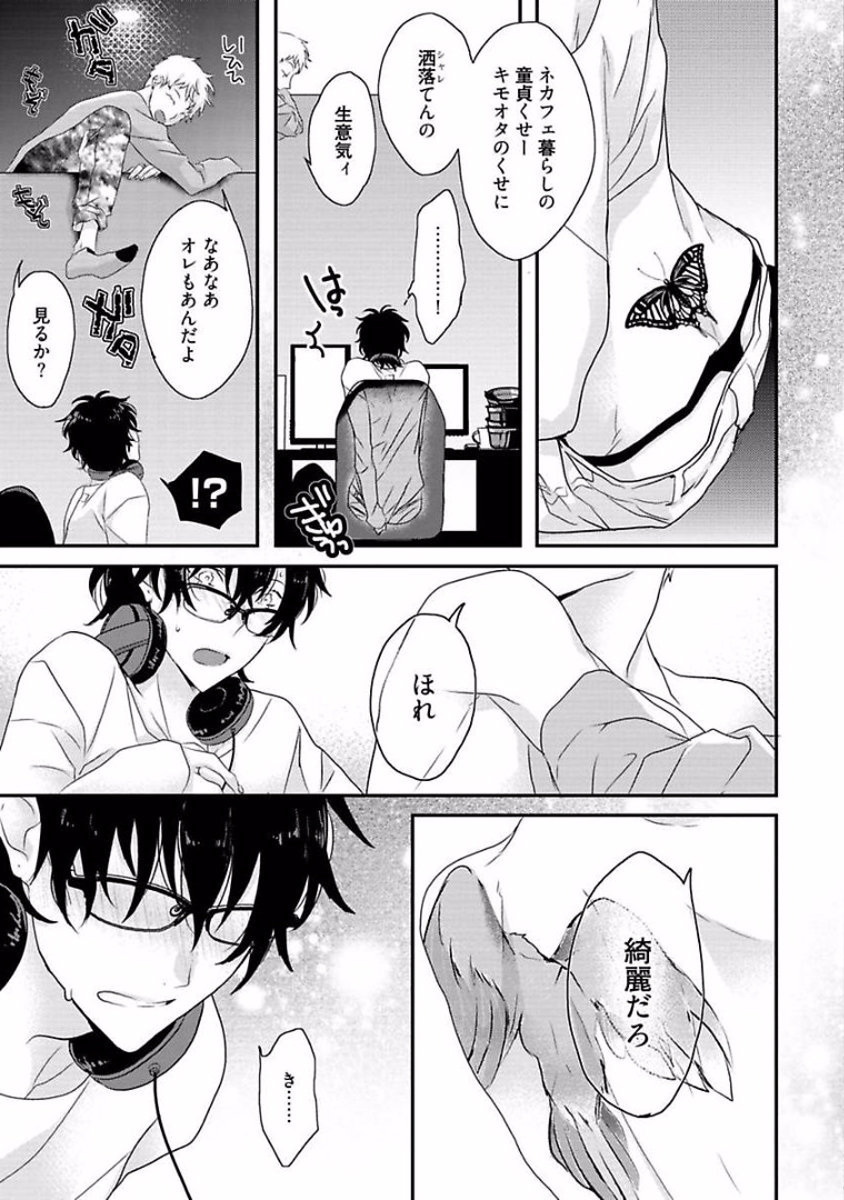 Rakuen page 9 full