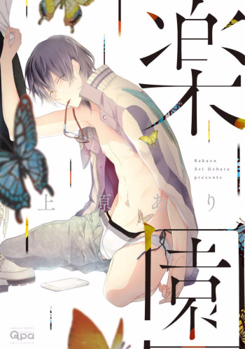 Rakuen cover