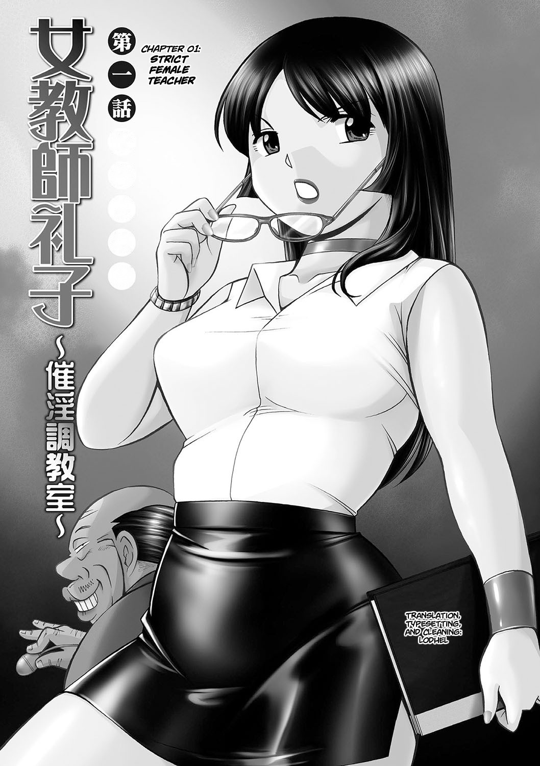 Jokyoushi Reiko ~Saiin Choukyoushitsu~ | Female Teacher Reiko ~Schoolroom in Raunchy Hypnosis~ page 4 full
