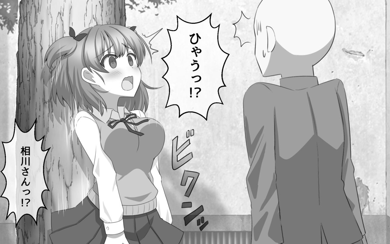 kakuzitu ni kokuhaku ga seikou suru densetu no ki page 2 full