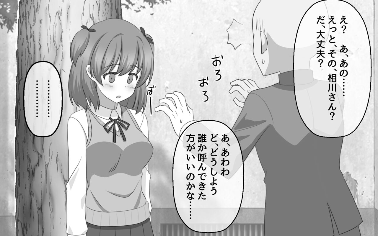 kakuzitu ni kokuhaku ga seikou suru densetu no ki page 3 full