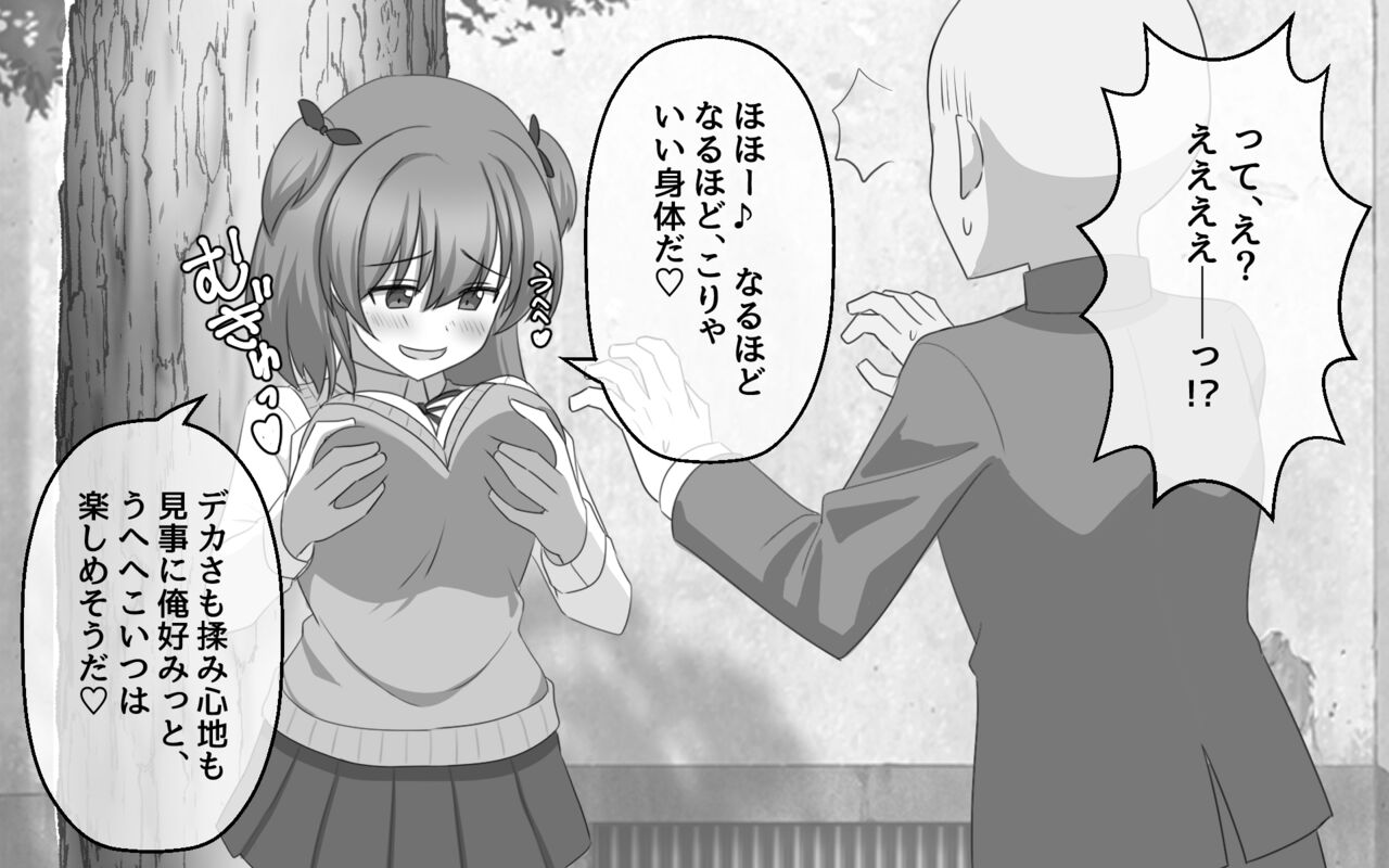 kakuzitu ni kokuhaku ga seikou suru densetu no ki page 4 full